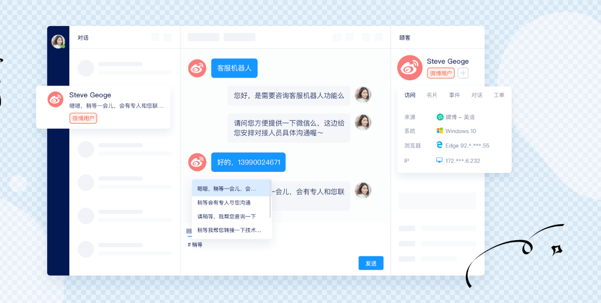 美洽比金山云客服好在哪？