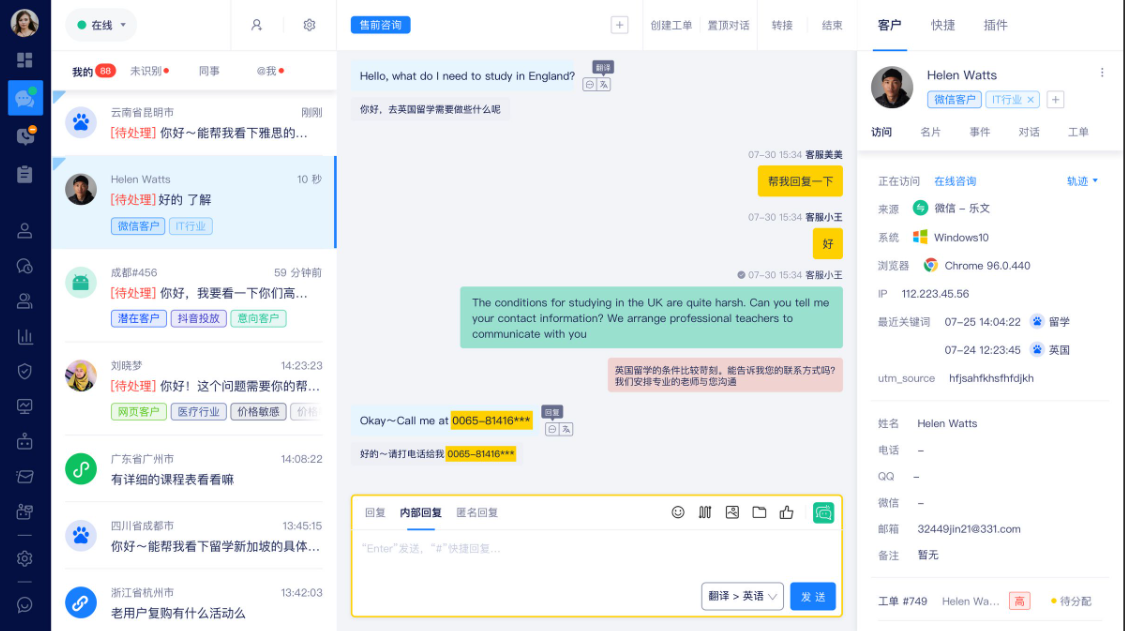 客服工作台的客户画像可以标记画像数据来源（会话／工单／订单／手动）吗？