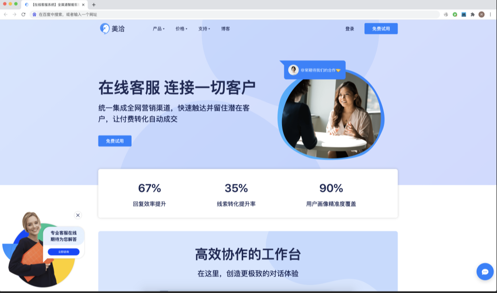 美洽技术能力能支持自定义域名绑定吗？