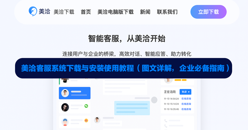 美洽技术能力能支持API速率限制自定义吗？